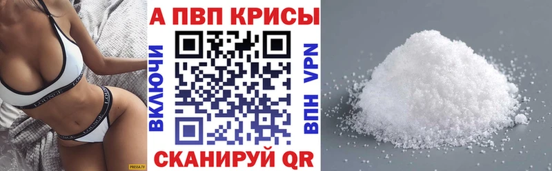 A-PVP мука  Купить закладки  Беломорск 