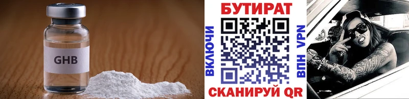 Купить где  Беломорск  БУТИРАТ бутик 