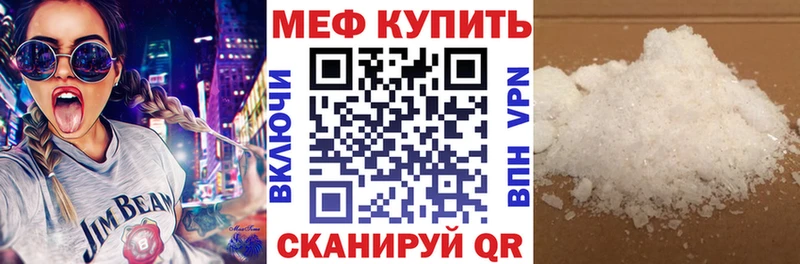Купить закладки Беломорск Мефедрон мука