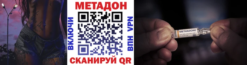 Купить где  Беломорск  МЕТАДОН methadone 